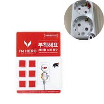 콘센트 소화패치 멀티탭 붙이는 소화기