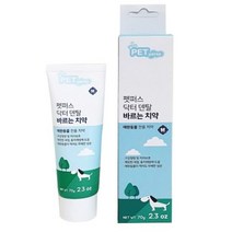펫퍼스 바르는 치약 70g 강아지 고양이겸용 구강관리 솔류션, 단품