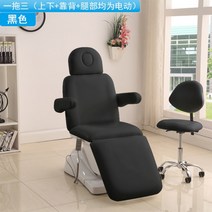미용전동베드 반영구 치과 미용 려진결모 3단 접이식, 블랙