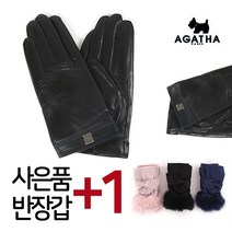 호창 빅 아가타 양가죽 이중 띠 로고 기모 스마트 터치 남성 겨울 장갑 MAGHM1911 NC 강서점