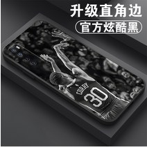 NBA Huawei NOVA9PRO 휴대 전화 쉘에 적합 Curry No. 30 농구 전사 볼 스타 유니폼 NOVA7SE 주변 novo8SE 직각 가장자리 8PRO 카메라 일체형