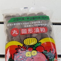 조이플랜트 유박비료