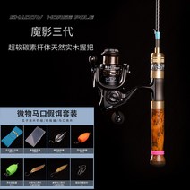 탄소 슈퍼 소프트 스트레이트 핸들 건 드롭 휠 풀 세트 Luya 막대 스트림 단단한 나무 말입 낚싯대, 스트레이트 핸들 1.50m + 물레 + 낚싯줄 + 가짜
