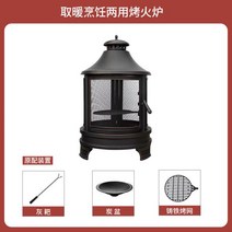 캠핑화덕 난로 야외 화로대 모닥물 장작 숯불 펜션 화목난로 불멍, 01