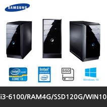 삼성 중고데스크탑 DB400T6A i3-6100 4G SSD120G WIN10탑재!!듀얼모니터가능PC, 삼성 DB400T6A, i3-6100/RAM4G/SSD120G/WIN10
