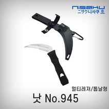 니사쿠 낫, 945번