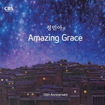 핫트랙스 VARIOUS - 정민아의 AMAZING GRACE [10주년 기념음반]