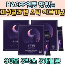 HACCP 인증 생선 맛있는 콜라겐 스틱 아르기닌 전연령 시스틴 비오틴 남녀노소 세라마이드 비타민 B C D 엘라스틴 건조효모 20대 30대 셀레늄 히알루론산 예비신부 알로에베라