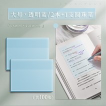투명 포스트잇 접착성 강한 스티커 메모지 필기용 단어장 수학문제풀이 오답노트, I
