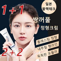 JOYLAUD [일본블랙테크] 1+1 쌍꺼풀 정형크림 쌍꺼풀 세팅액 35g, 기본값*1+1