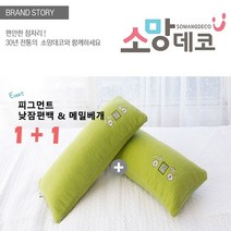 크린크린. 색상선택가능한 2개 1SET 메밀베개 시원한 편백 메밀 베개 국내생산제품. 베개, 황금+황금
