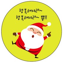 디자인요나 (3+1 당일출고) 크리스마스 새해 성탄절 답례 감사 48mm_20개 주문 제작 광택아트지 스티커, 20개입, 성탄문구형_61