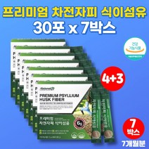 코스트코 약국 차전자피 가루 차전자푸 PSYLLIUM HUSK 불용성 식이섬유 섬유소 쾌변 화이바 질경이 씨앗 차전자씨, 7박스