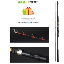 다이와 타코 X 150 추120호 문어 지깅대