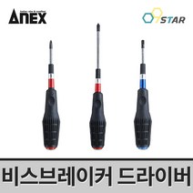 아넥스 비스브레이커 드라이버 3960 십자드라이버 일자 타격 2x100 2x150 6x100, 3960(+2x150)