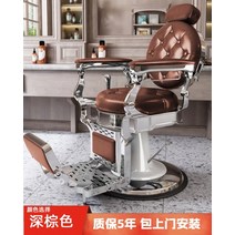 바버샵의자 이발소의자 바버샵 구름의자 의자 이발사 네일시술의자 편한, 공식 표준, 04.임페리얼 다크브라운