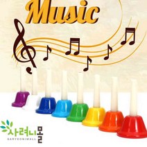 인터바겐 학습 교구용 8음 핸드벨 터치벨 핸드벨세트