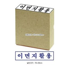 나무스탁(이면지활용/대), 호기심 본상품선택