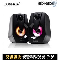 휴대폰유선스피커 피시스피커 pc스피커usb pc미니스피커 게임용스피커 노트북용스피커 피씨스피커, 고래쇼핑, 단일옵션