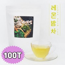 유기농 레몬밤차 레몬밤 침출차 효능 티백 건강차 수분보충 여름차 겨울차 2만원대 센스있는 의미있는 기억에남는 가벼운 부담없는 직장동료 직장인 직원 퇴사 중년 여성 회사단체 선물