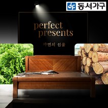 동서가구 L7 엔틱 편백 인볼브 적용 홍맥반석 S 돌침대 DF643419
