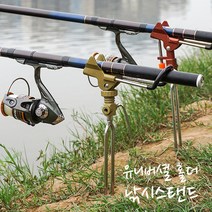 낚시대 릴 각도조절 거치대 받침대 스탠드 알루미늄합금 무패드, 1개, 동일
