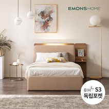 에몬스홈 시에론B 슈퍼싱글/퀸 수납 침대 모음, 시에론B 수납형 침대 SS 8H S3매트