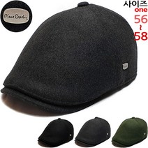 이럭셔리클럽 피에르가르댕 솔리드 울모직 귀달이 헌팅캡 베레모 남녀공용-CAP191137