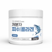 저분자 피쉬콜라겐 분말 200g 1병 베트남산 순수100% 히알루론산 엘라스틴 생선 어류비늘 껍질 환절기 피부건강 동안 피부탄력 촉촉 보습 온가족 흡수율높은 먹는콜라겐 스푼증정