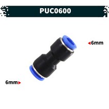 원터치 공압 공기 피팅 06.PUC0600, 1개