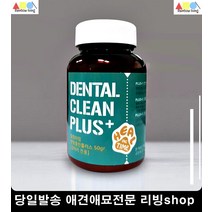 치아영양제 양치싫어하는반려동물 애완견체력강화 강아지건강간식 애견면역증진