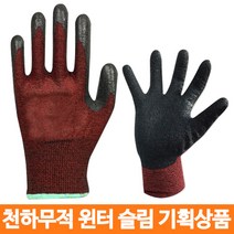 천하무적 윈터 플러스 슬림 겨울용 혹한기 기모 방한용 작업용 장갑 코팅 반코팅, 1개, 윈터 슬림 레드 L 사이즈(WSL)