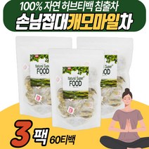 카모마일티백 애프터눈티 우려먹는 허브차 캐모마일 겨울철 따뜻한 티타임 CHAMOMILE TEA 남자 남성 여자 여성 30대 40대 사무실 탕비실 음료 손님 마실것, 1개