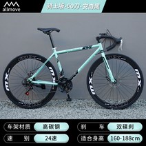 로드 자전거 21단 자전거 가변 속도 솔리드 타이어 경량 심플 자전거 로드 레이싱 30만원대로드자전거 20만원대로드자전거 로드자전거추천, [기사단] 안치 블랙  칼 60개