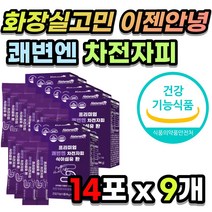 식물성 차전자피 식이섬유 쾌변 딱딱한변 장청소 장운동 장트러블 촉진 잔변감 묵직한 더부룩한 배 아랫배 배변활동 원활 에 도움 환 형태 푸룬 농축액 농축분말 직장인 중년 부모님 추천, 14포 X 9개 + 사은품