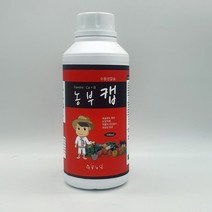 [다전상회] 농부캡 식물영양제 칼슘제 500ml 고추 텃밭 과일 채소_ 2023939EA, ★DJ_ 본상품선택