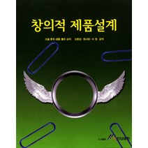 창의적 제품설계, GS인터비전, 카와모케이시 저/오환섭,원시태,이원 공역