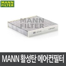 [필터24] 피아트 500 12.1- 에어컨필터 CUK20006 [MANN]