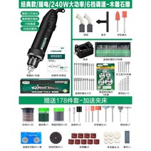 드라이월커터 나무조각공구 금속절단 절삭기 커터기, 오리지널-240W플러그인/6단스피드조절-목조석조