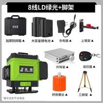 해외 광천수평기 고정밀 강광세선 12선 레이저 적외선 평수기 부착벽-56150, 옵션13