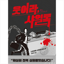 블루홀식스(블루홀6) 웃어라 샤일록 +미니수첩제공, 나카야마시치리