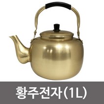 vksek 대원 황냄비 주전자 ( 1L ) 양은 동 막걸리 옛날 주방 황동