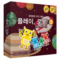 YT미디어 보드게임 플레이 로봇 2