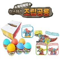 5000조립공룡