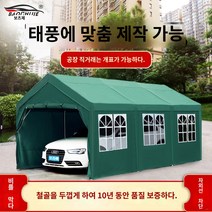 개인차고 전원주택 천막 차양막 캐노피 개인용주차장, 가로 10* 세로 5밴드 천