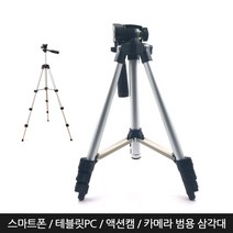 Zoom-AI 3110 삼각대 3 way 헤드 4단 레벨 조절 핸드폰 거치대 아이패드 테블릿pc 집게 고프로 액션캠 범용 에이아이라이프, 3110삼각대