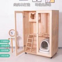 고양이호텔 고양이 호텔장 캣타워 숨숨집 대형 원목 베란다, 패키지 설치, 60x60x60