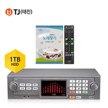 TJ미디어 TKR-365HK 태진 가정용 노래방반주기 노래방기계