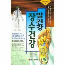 웅진북센 발건강장수건강 1 현대건강백과, One color | One Size@1