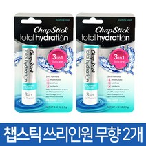 챕스틱 토탈 하이드레이션 쓰리인원 수딩 오아시스 무향X2개, 2개, 수딩오아시스